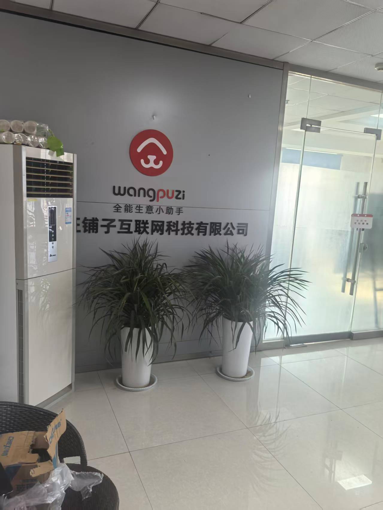 公司展示 1