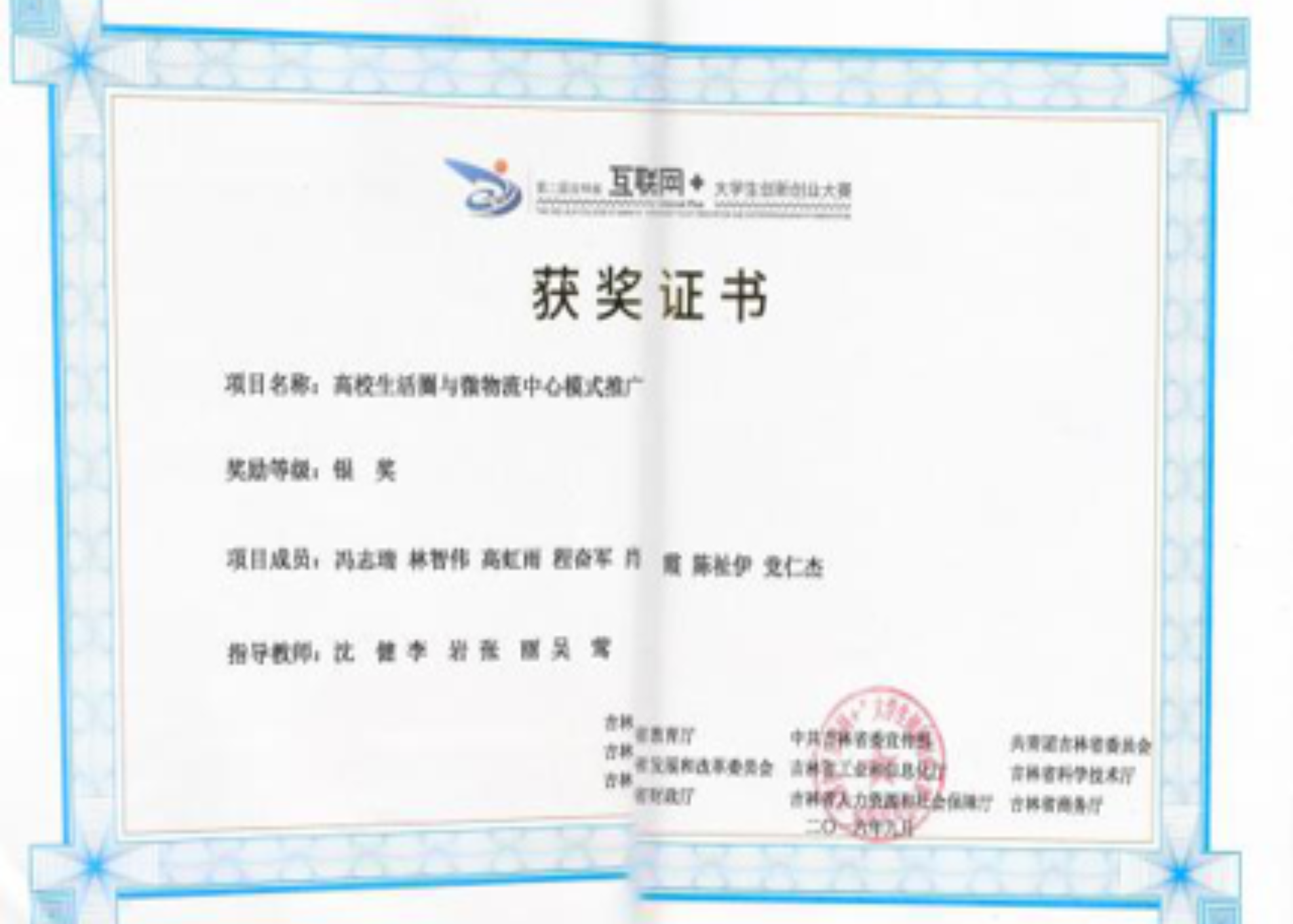 荣誉证书