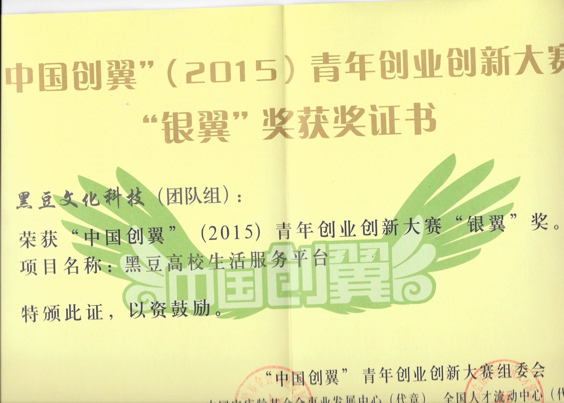 荣誉证书