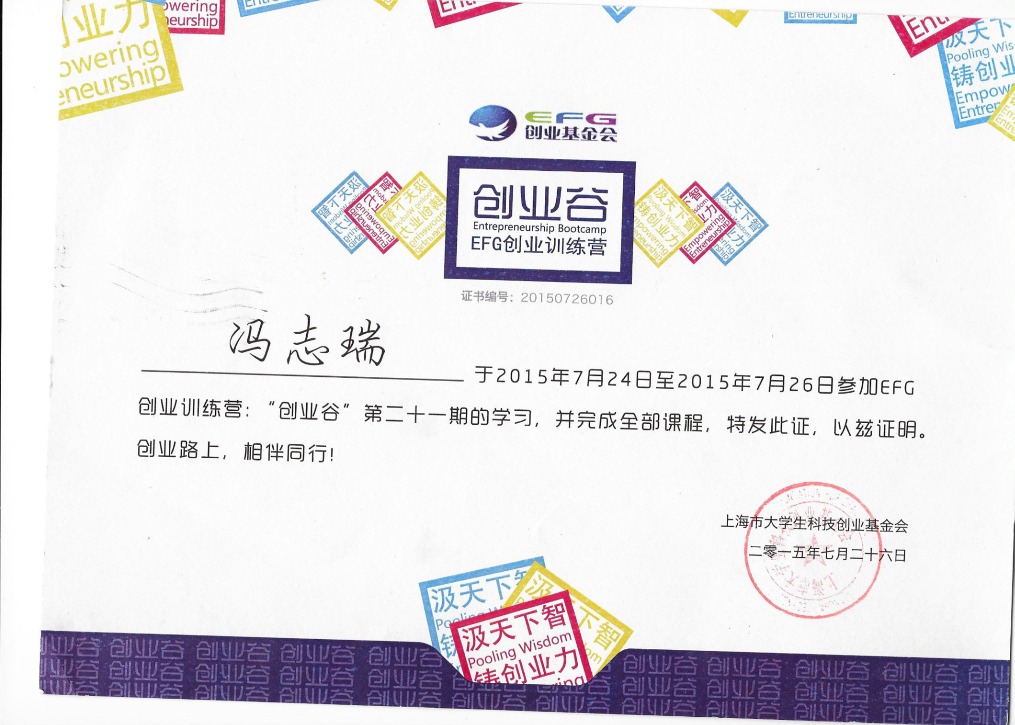 荣誉证书