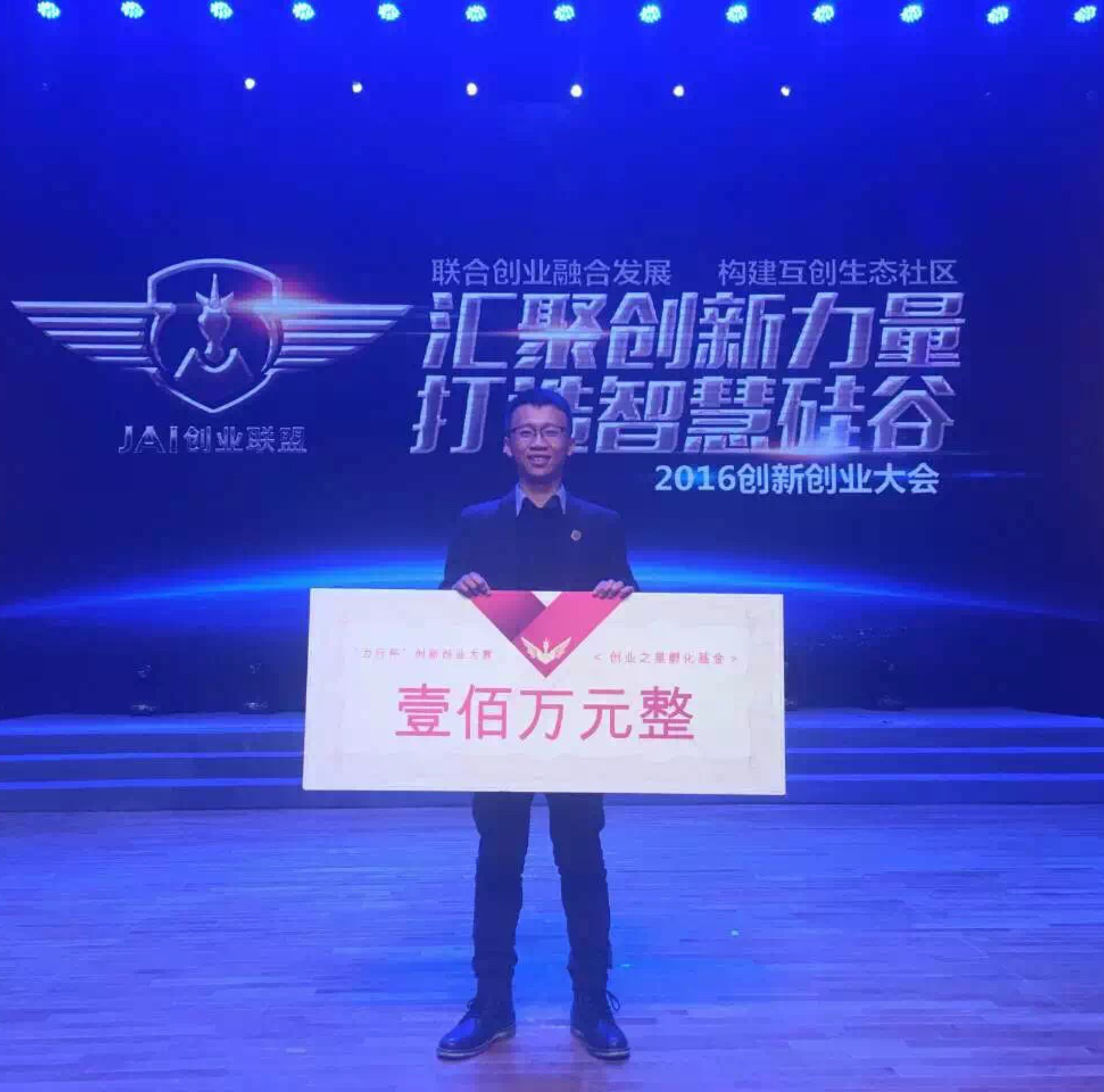 百万创业基金扶持