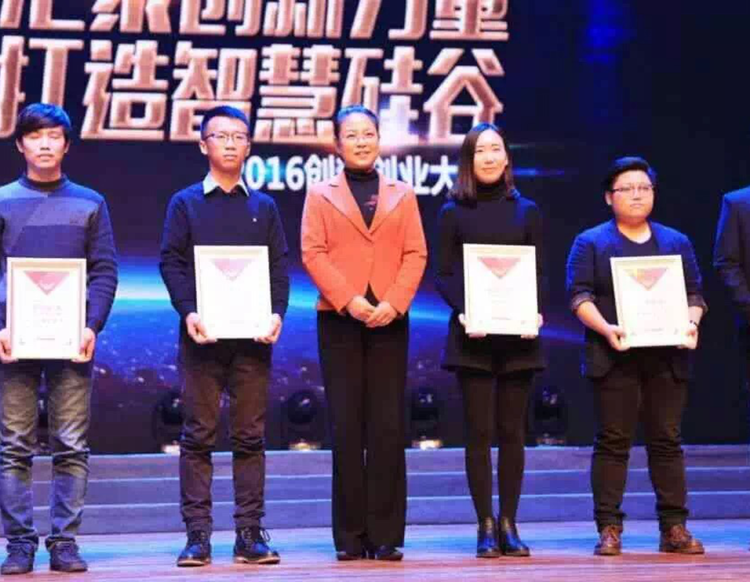 创业大赛金奖